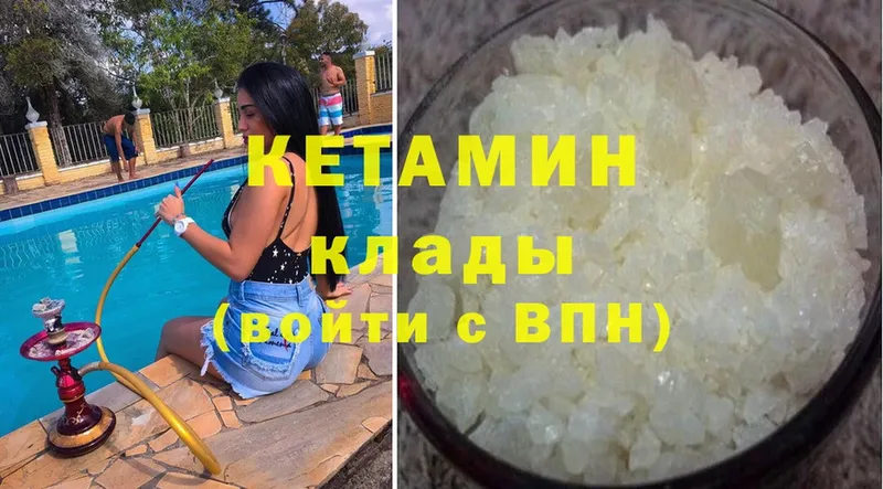 КЕТАМИН VHQ  Елец 